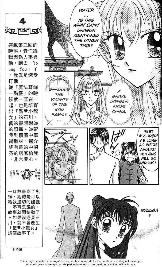 Saint Dragon Girl Chapter 14 8